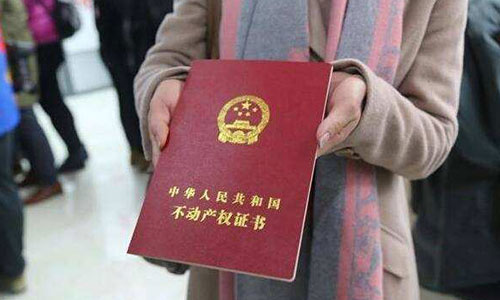 沒有房產證的房子怎么申請保全?