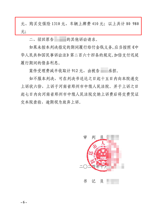 買(mǎi)車(chē)被坑怎么辦錢(qián)能追回嗎
