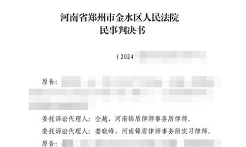 鄭州律師事務所新聞