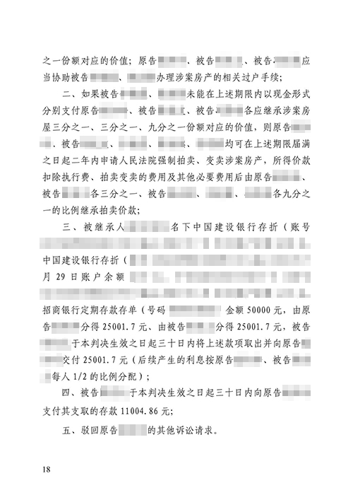 人在外國能繼承國內的房屋嗎？涉外繼承糾紛勝訴