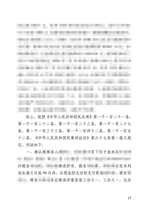 人在外國能繼承國內的房屋嗎？涉外繼承糾紛勝訴
