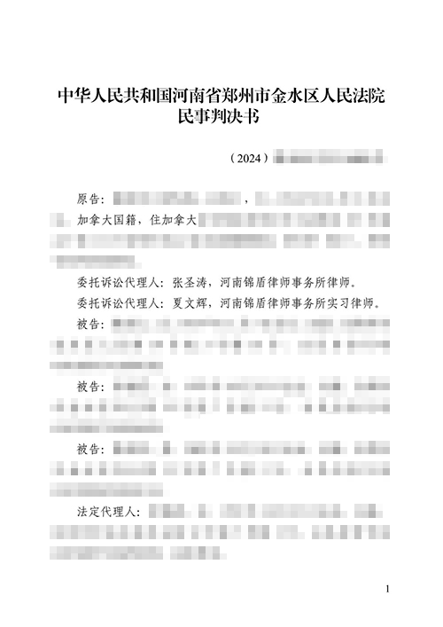 人在外國能繼承國內的房屋嗎？涉外繼承糾紛勝訴